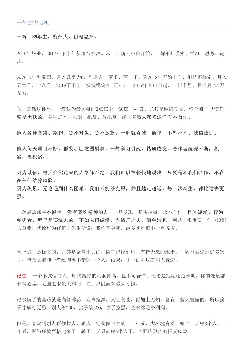 一辉的留言板一辉的留言板_1.png