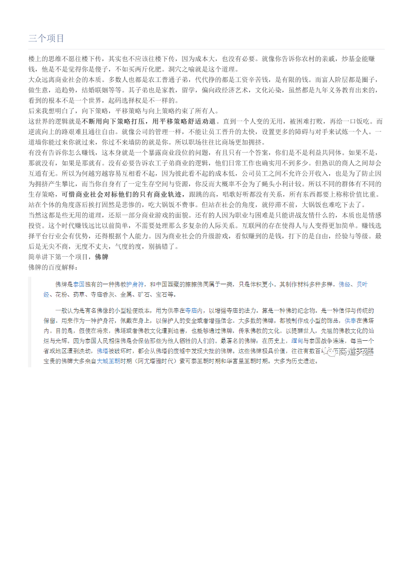 三个项目三个项目_1.png