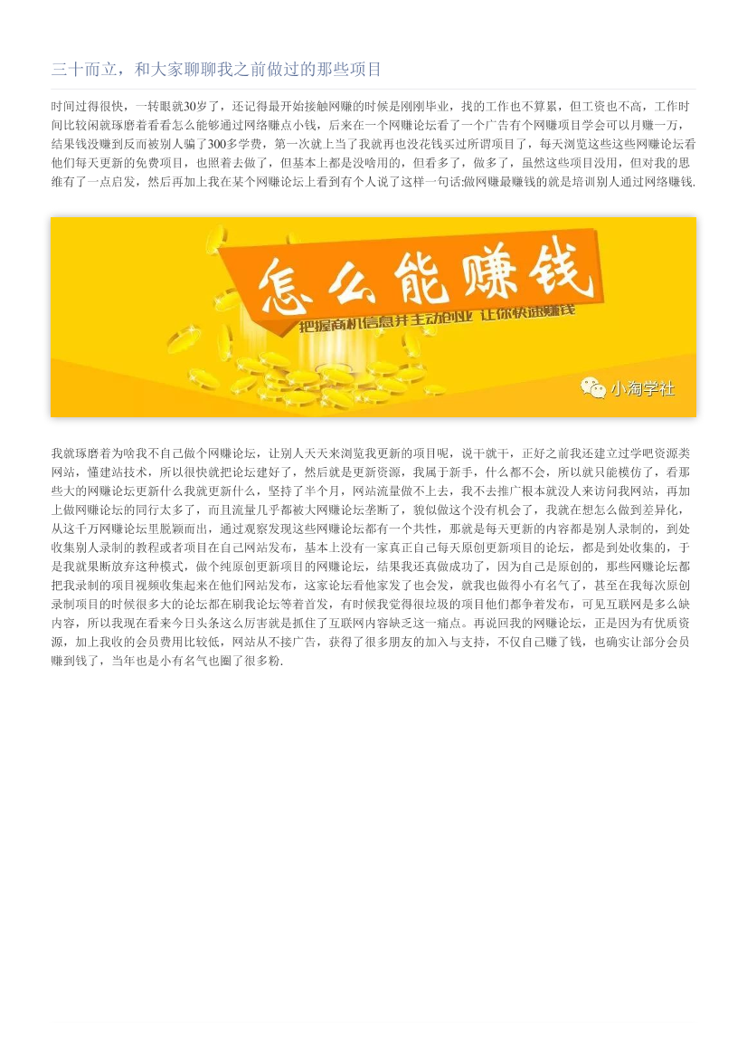 三十而立，和大家聊聊我之前做过的那些项目三十而立，和大家聊聊我之前做过的那些项目_1.png