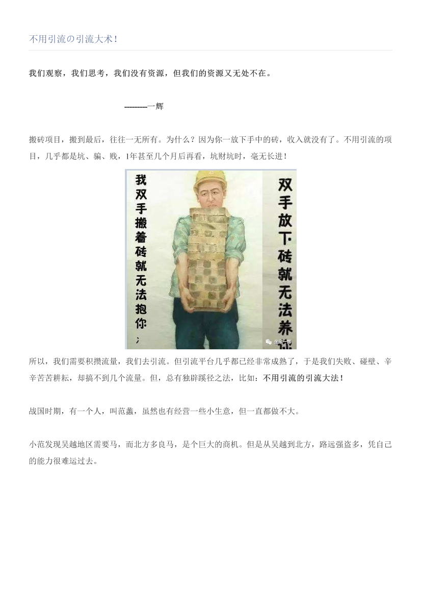 不用引流の引流大术！不用引流の引流大术！_1.png