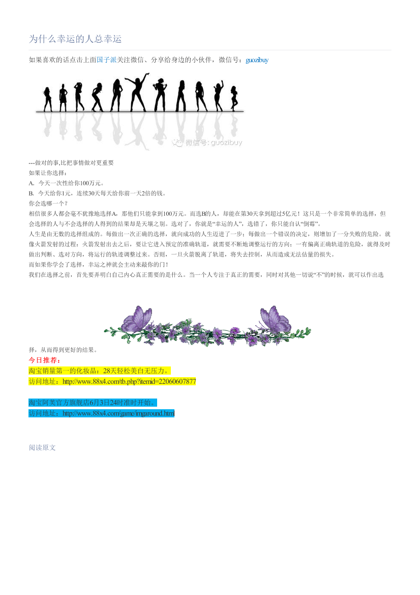 为什么幸运的人总幸运为什么幸运的人总幸运_1.png
