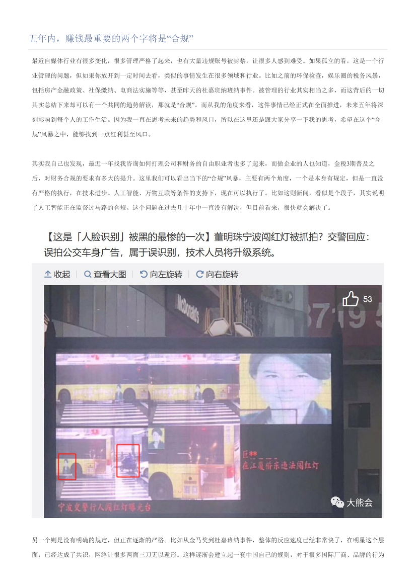 五年内，赚钱最重要的两个字将是“合规”五年内，赚钱最重要的两个字将是“合规”_1.png