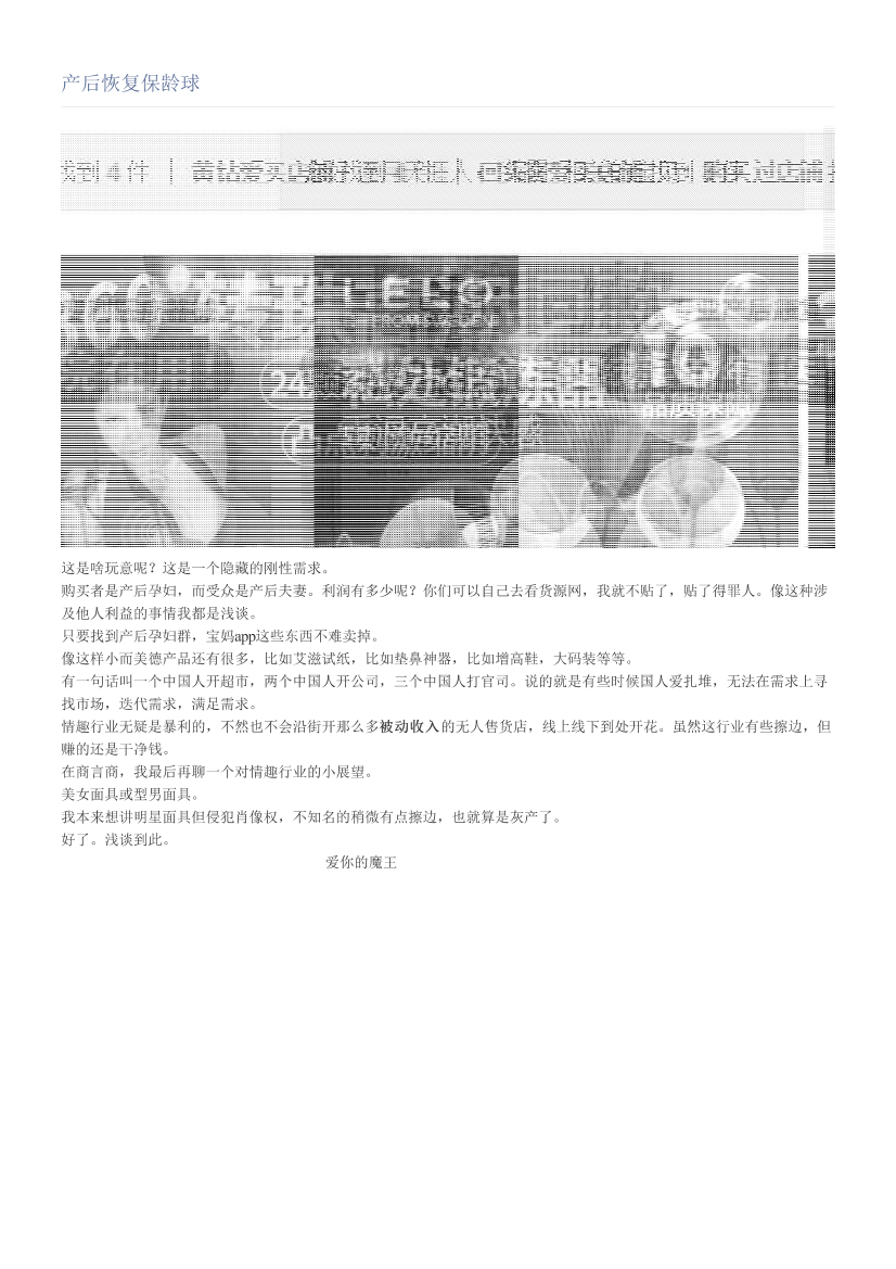 产后恢复保龄球产后恢复保龄球_1.png