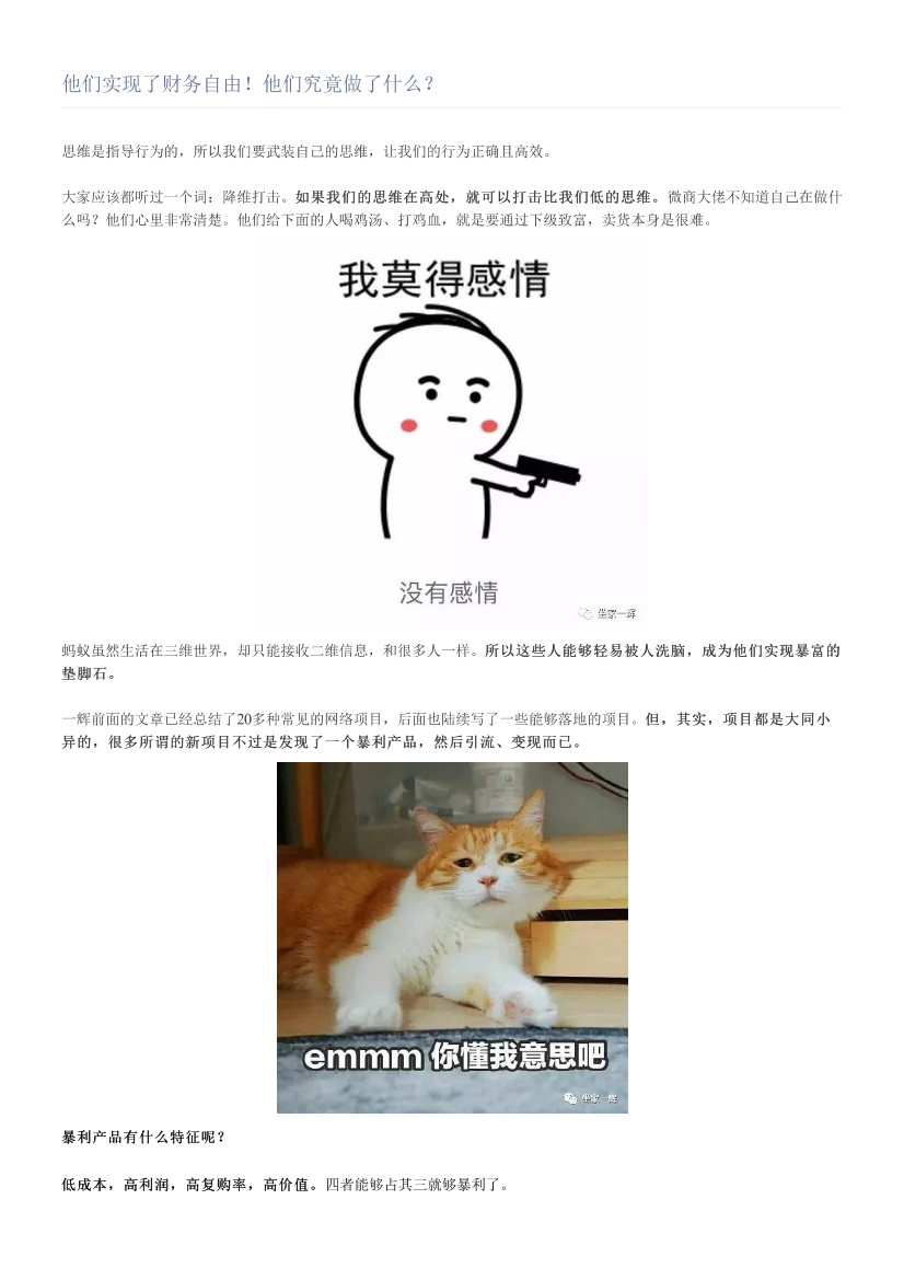 他们实现了财务自由！他们究竟做了什么？他们实现了财务自由！他们究竟做了什么？_1.png