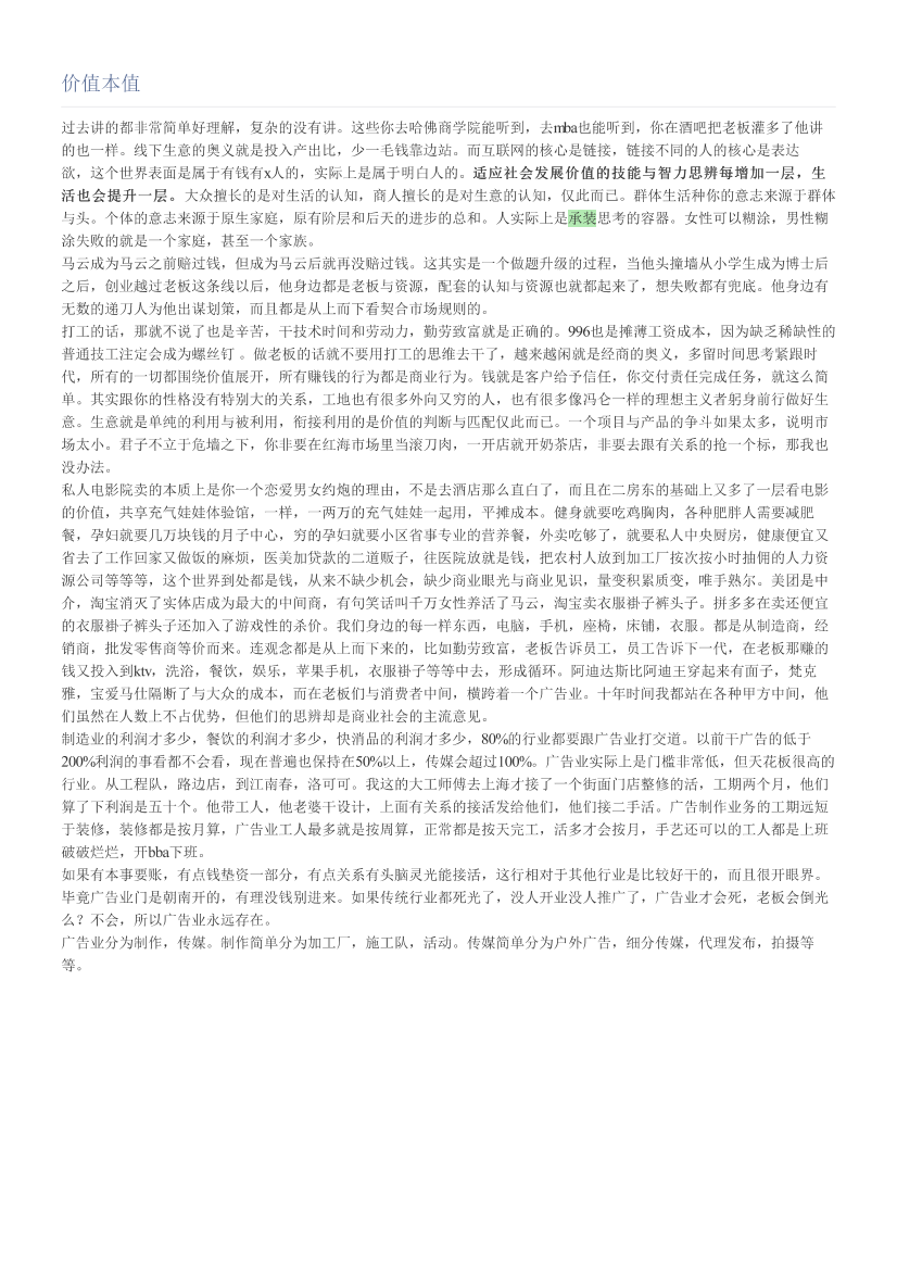 价值本值价值本值_1.png