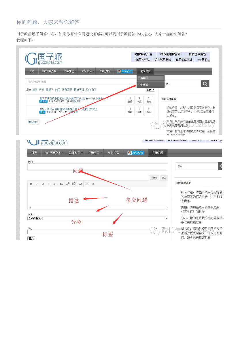 你的问题，大家来帮你解答你的问题，大家来帮你解答_1.png