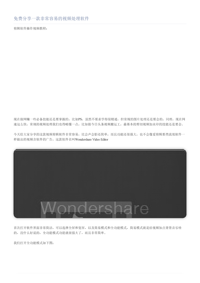 免费分享一款非常容易的视频处理软件免费分享一款非常容易的视频处理软件_1.png