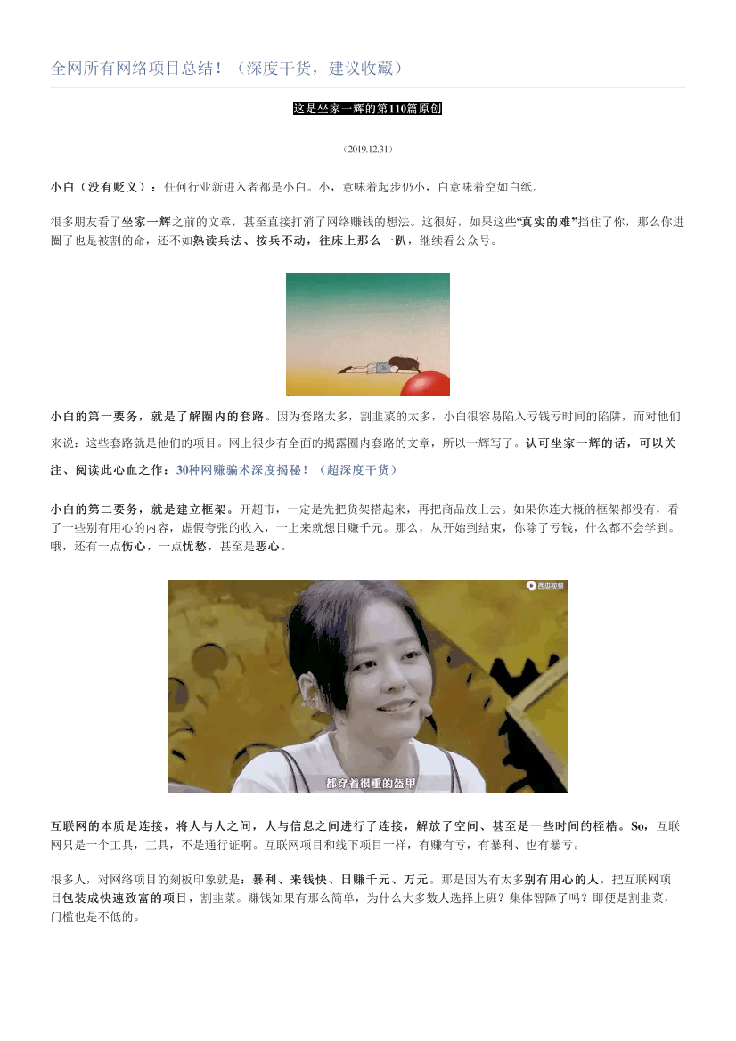 全网所有网络项目总结！（深度干货，建议收藏）全网所有网络项目总结！（深度干货，建议收藏）_1.png