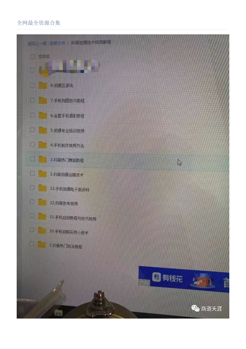 全网最全资源合集全网最全资源合集_1.png
