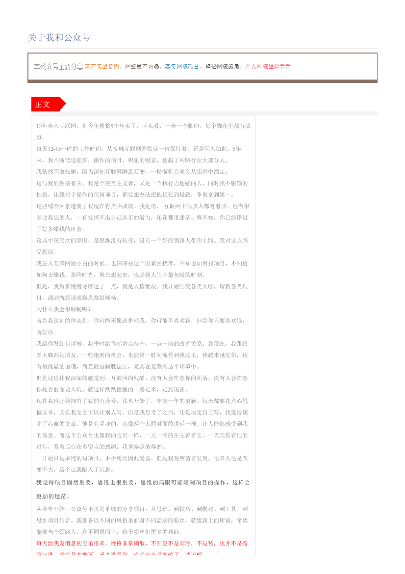 关于我和公众号关于我和公众号_1.png