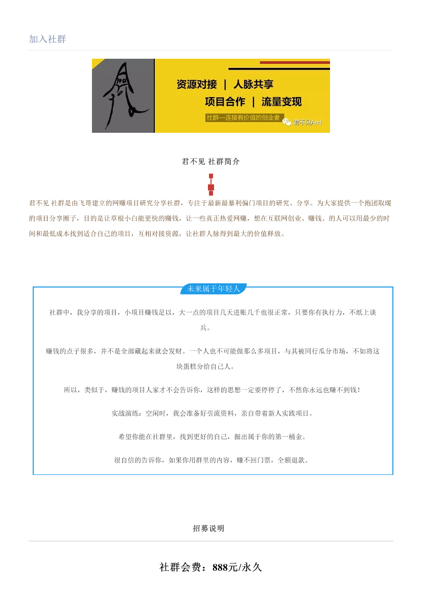 加入社群加入社群_1.png