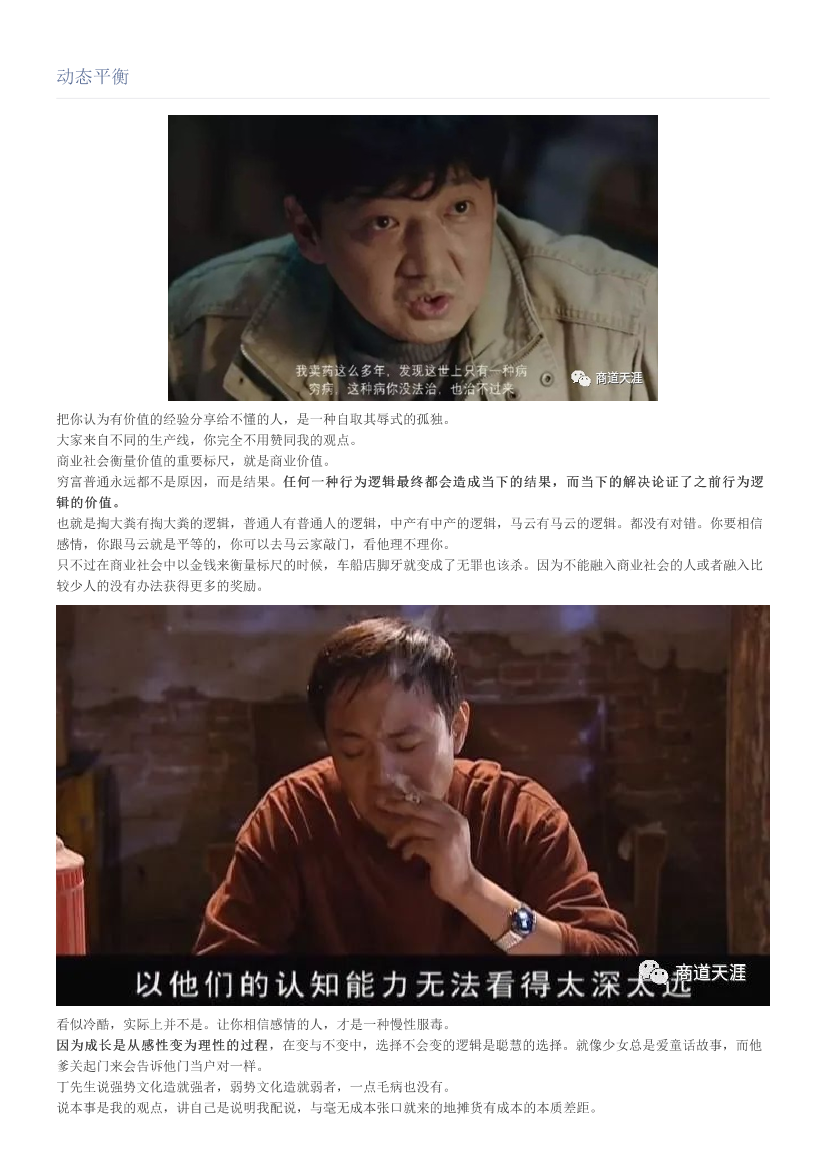 动态平衡动态平衡_1.png