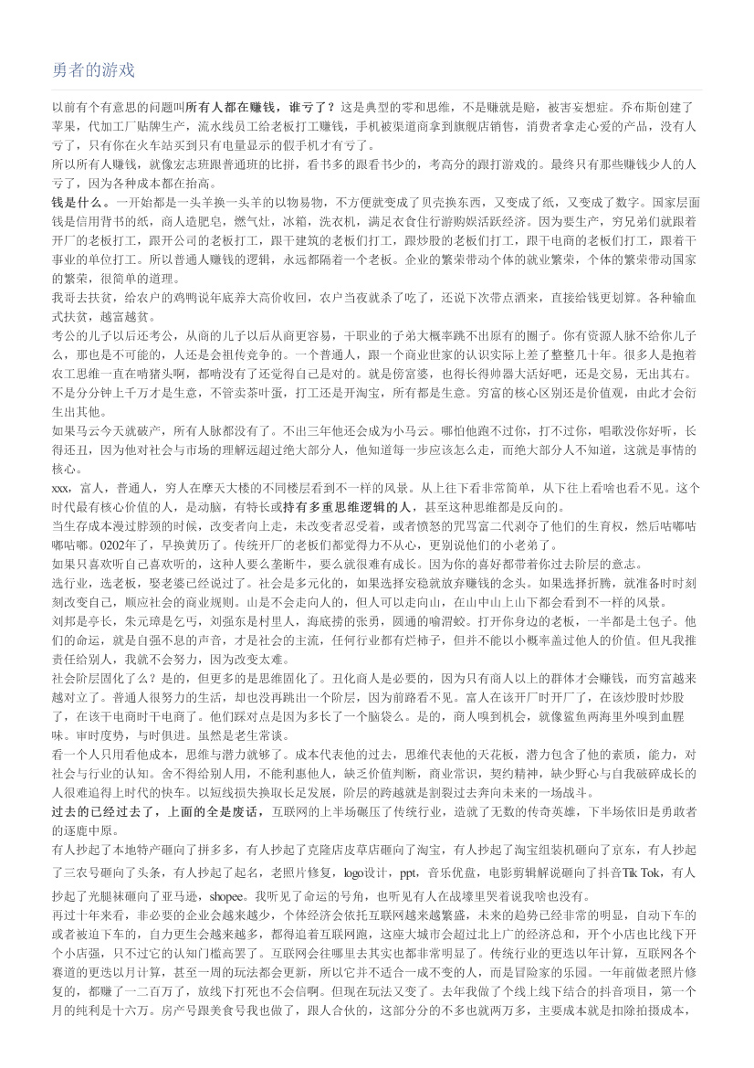 勇者的游戏勇者的游戏_1.png