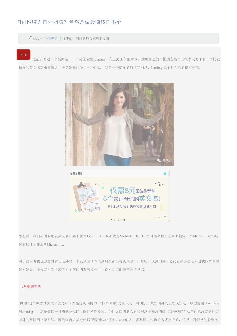 国内网赚？国外网赚？当然是做最赚钱的那个国内网赚？国外网赚？当然是做最赚钱的那个_1.png