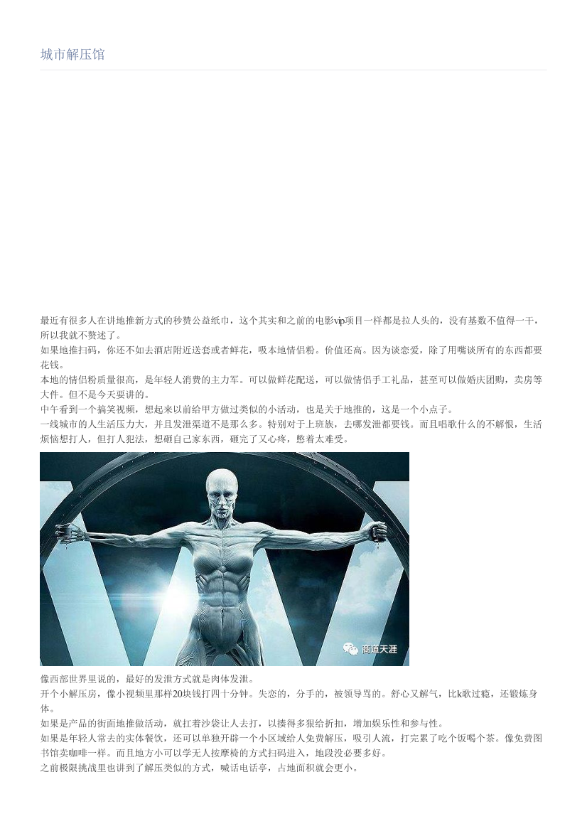 城市解压馆城市解压馆_1.png