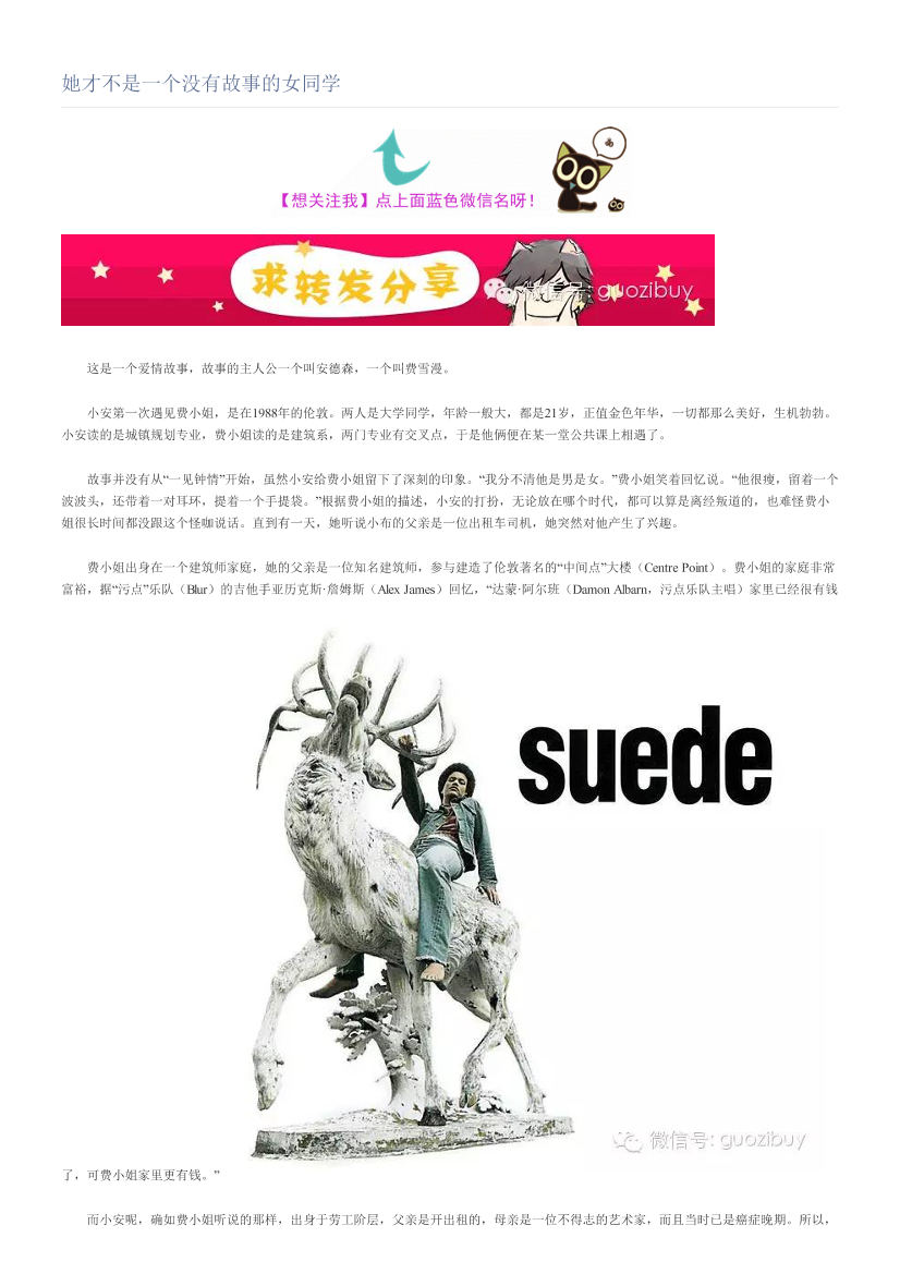 她才不是一个没有故事的女同学她才不是一个没有故事的女同学_1.png