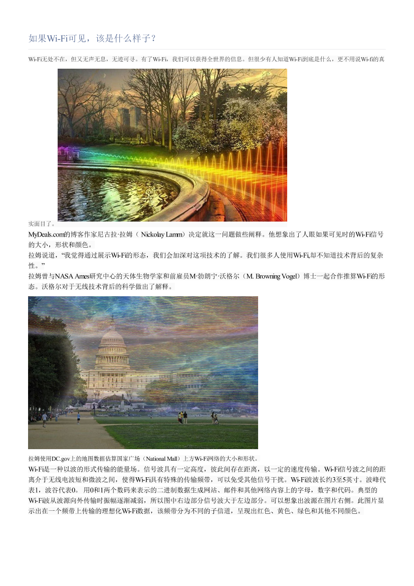如果Wi-Fi可见，该是什么样子？如果Wi-Fi可见，该是什么样子？_1.png