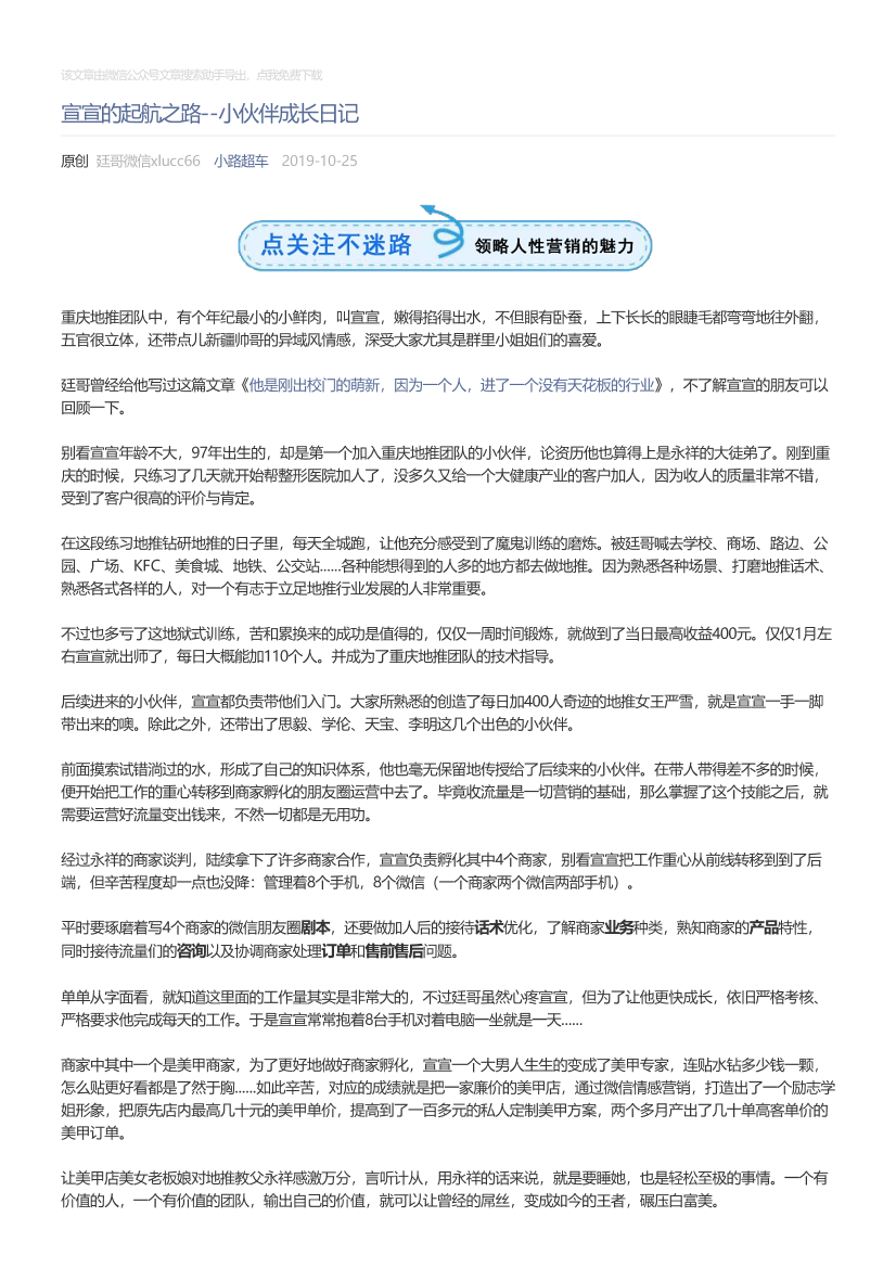 小路超车_2019-10-25_宣宣的起航之路--小伙伴成长日记小路超车_2019-10-25_宣宣的起航之路--小伙伴成长日记_1.png