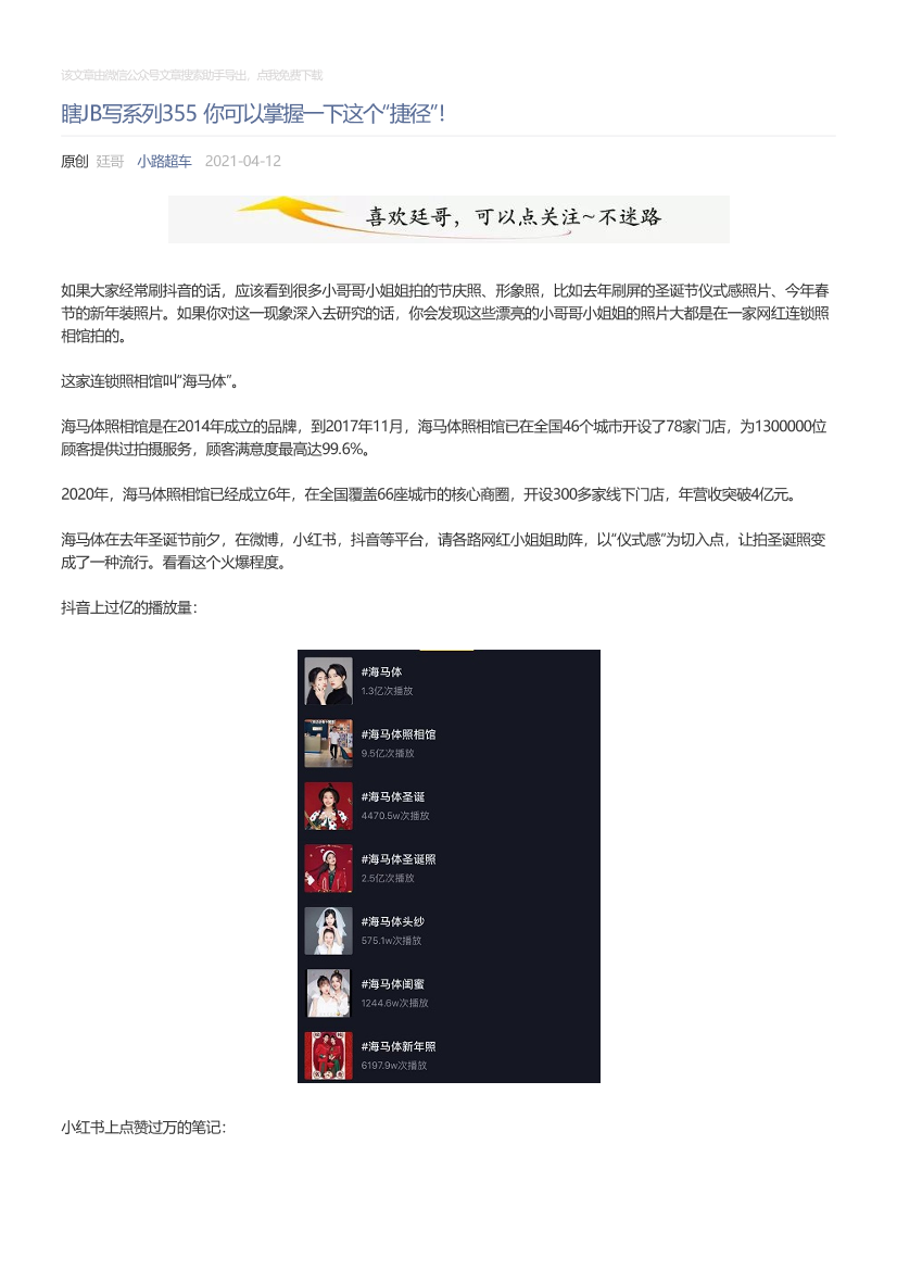 小路超车_2021-04-12_瞎JB写系列355你可以掌握一下这个“捷径”！小路超车_2021-04-12_瞎JB写系列355你可以掌握一下这个“捷径”！_1.png