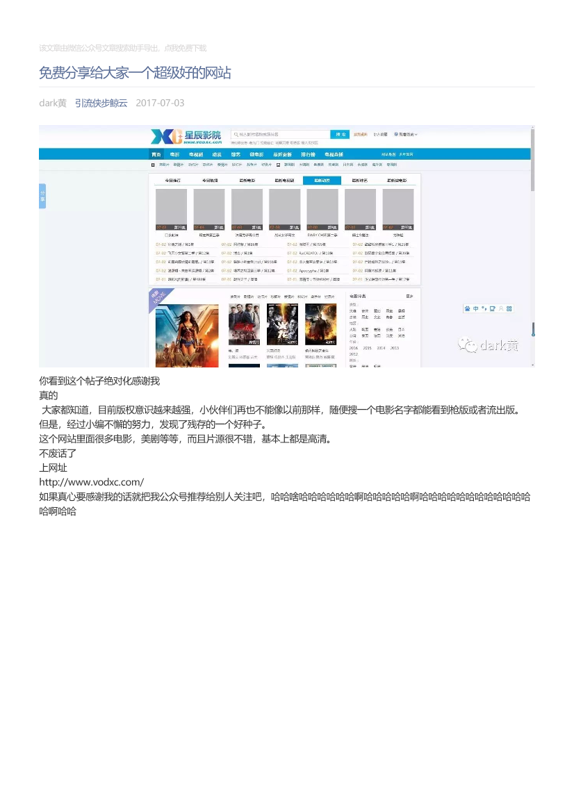 引流侠步鲸云_2017-07-03_免费分享给大家一个超级好的网站引流侠步鲸云_2017-07-03_免费分享给大家一个超级好的网站_1.png