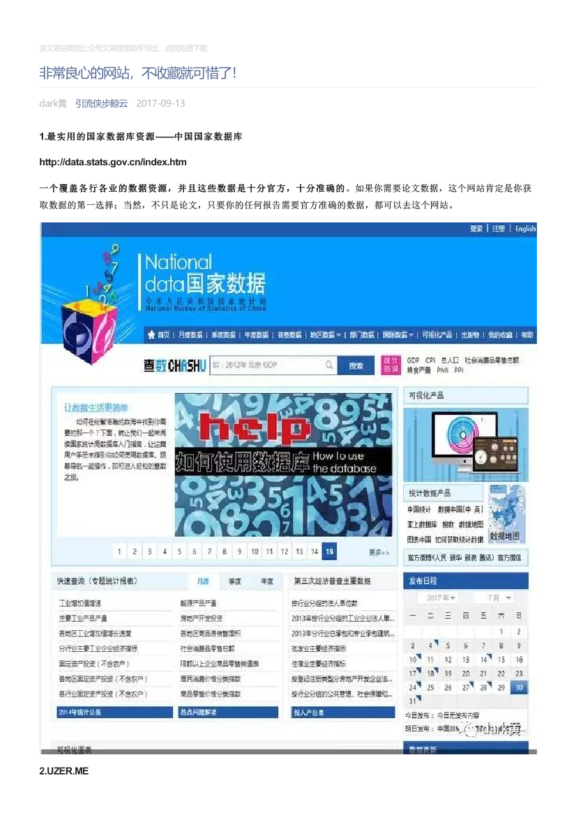 引流侠步鲸云_2017-09-13_非常良心的网站，不收藏就可惜了！引流侠步鲸云_2017-09-13_非常良心的网站，不收藏就可惜了！_1.png