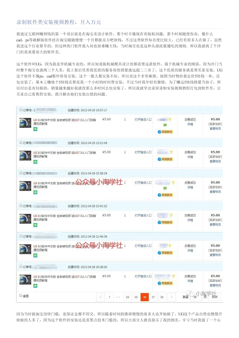 录制软件类安装视频教程，月入万元录制软件类安装视频教程，月入万元_1.png