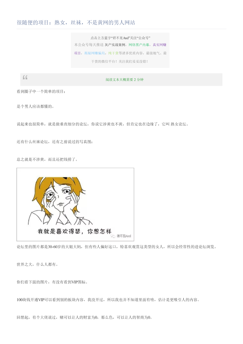 很随便的项目：熟女，丝袜，不是黄网的男人网站很随便的项目：熟女，丝袜，不是黄网的男人网站_1.png