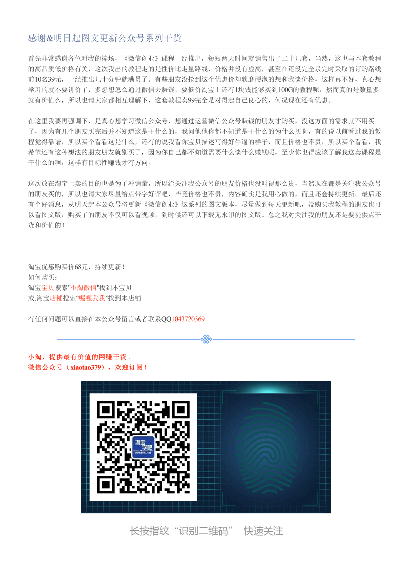 感谢&明日起图文更新公众号系列干货感谢&明日起图文更新公众号系列干货_1.png