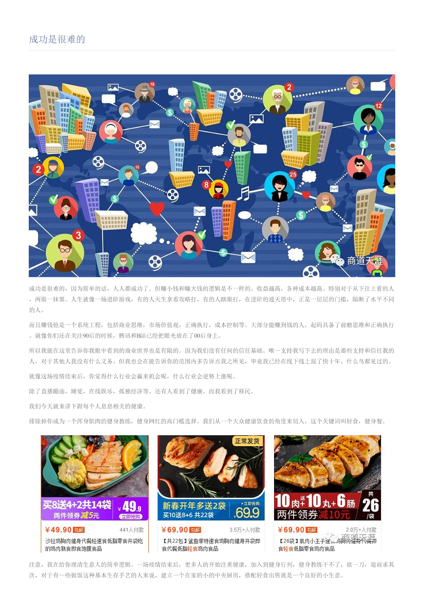 成功是很难的成功是很难的_1.png