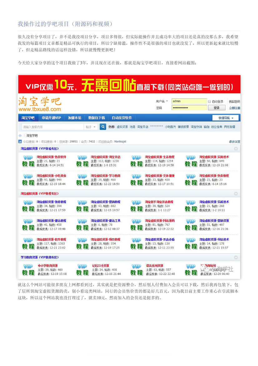 我操作过的学吧项目（附源码和视频）我操作过的学吧项目（附源码和视频）_1.png