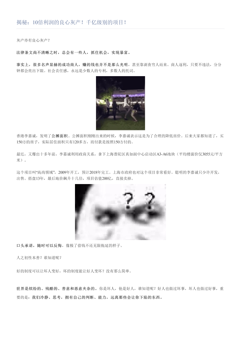 揭秘：10倍利润的良心灰产！千亿级别的项目！揭秘：10倍利润的良心灰产！千亿级别的项目！_1.png