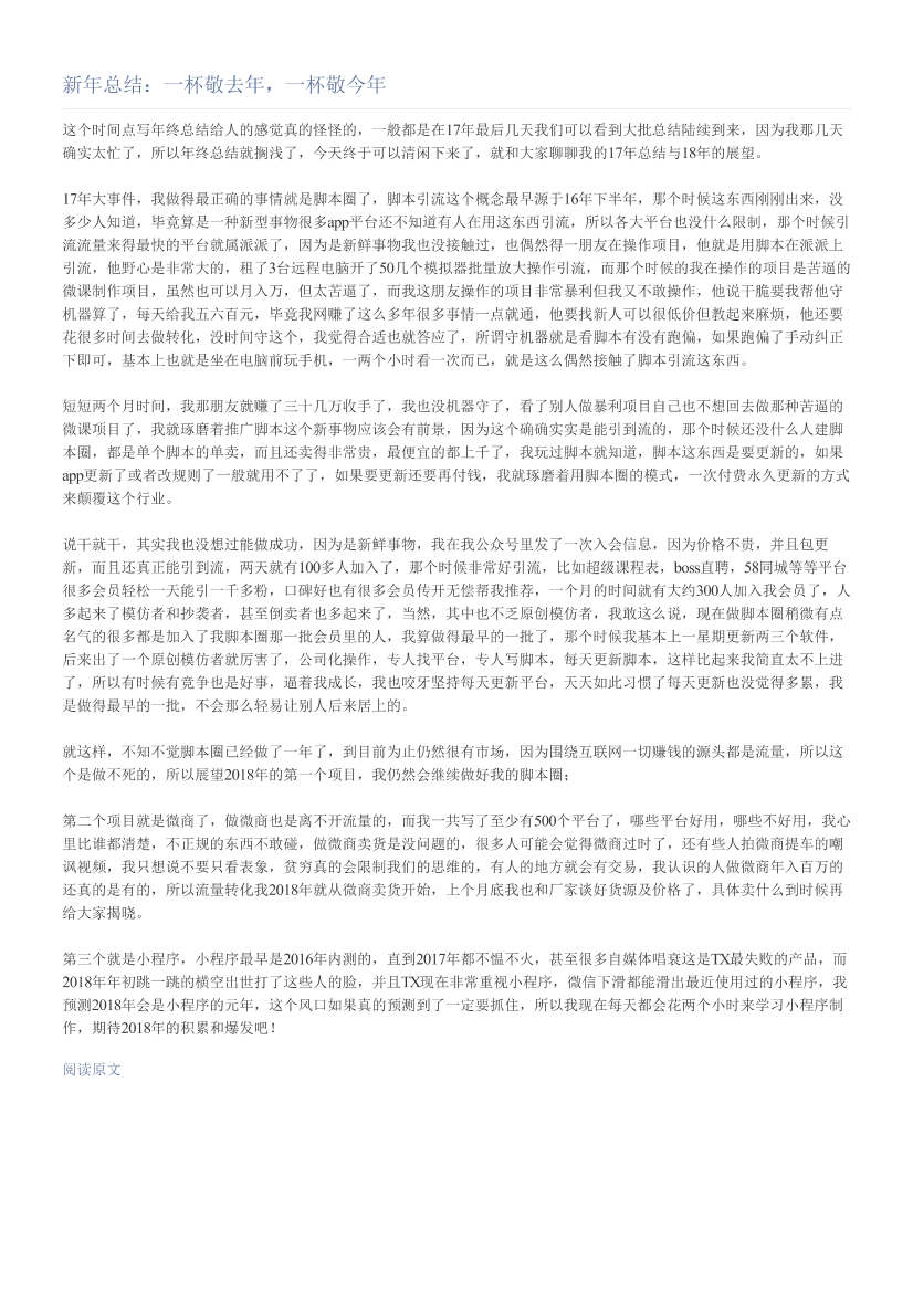 新年总结：一杯敬去年，一杯敬今年新年总结：一杯敬去年，一杯敬今年_1.png