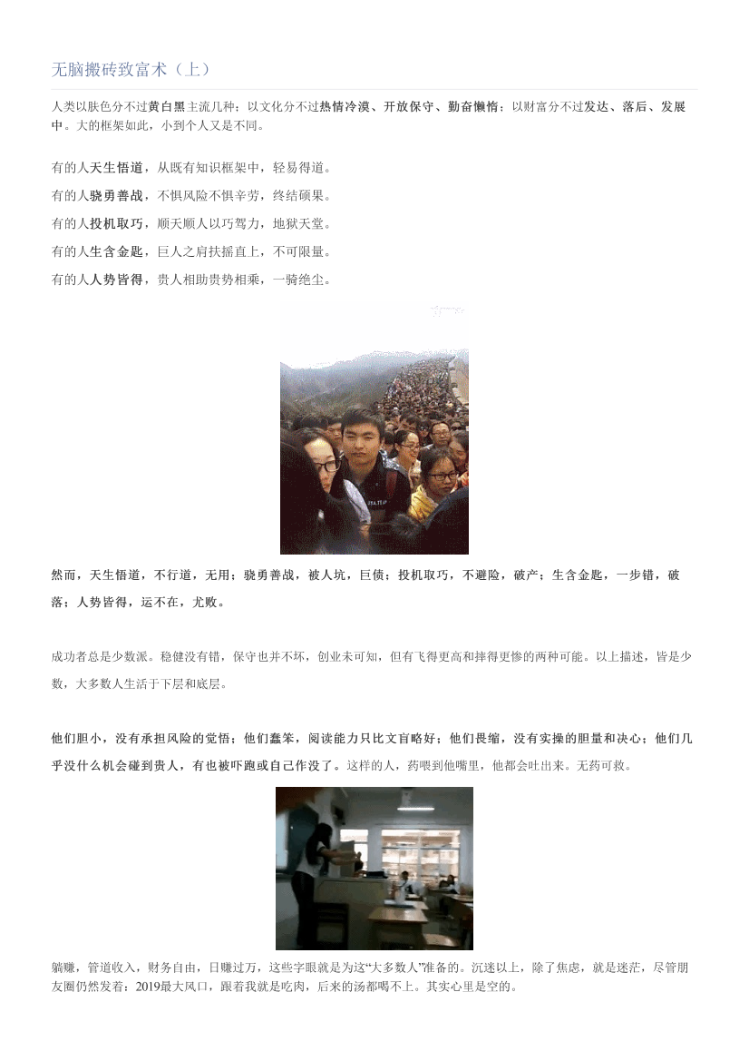 无脑搬砖致富术（上）无脑搬砖致富术（上）_1.png