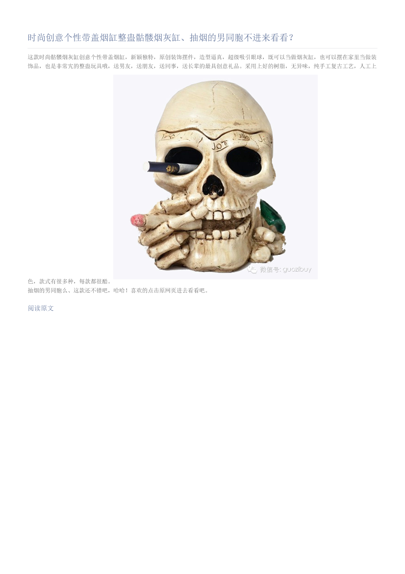 时尚创意个性带盖烟缸整蛊骷髅烟灰缸、抽烟的男同胞不进来看看？时尚创意个性带盖烟缸整蛊骷髅烟灰缸、抽烟的男同胞不进来看看？_1.png