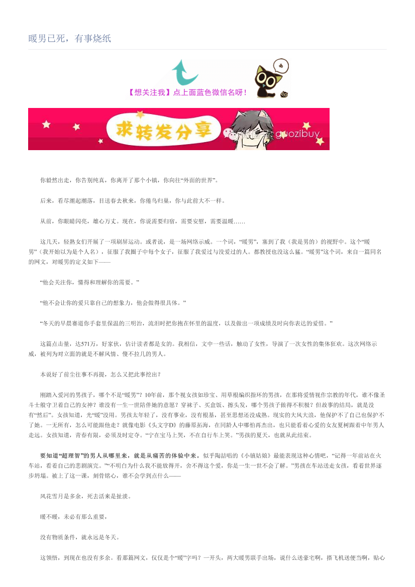 暖男已死，有事烧纸暖男已死，有事烧纸_1.png