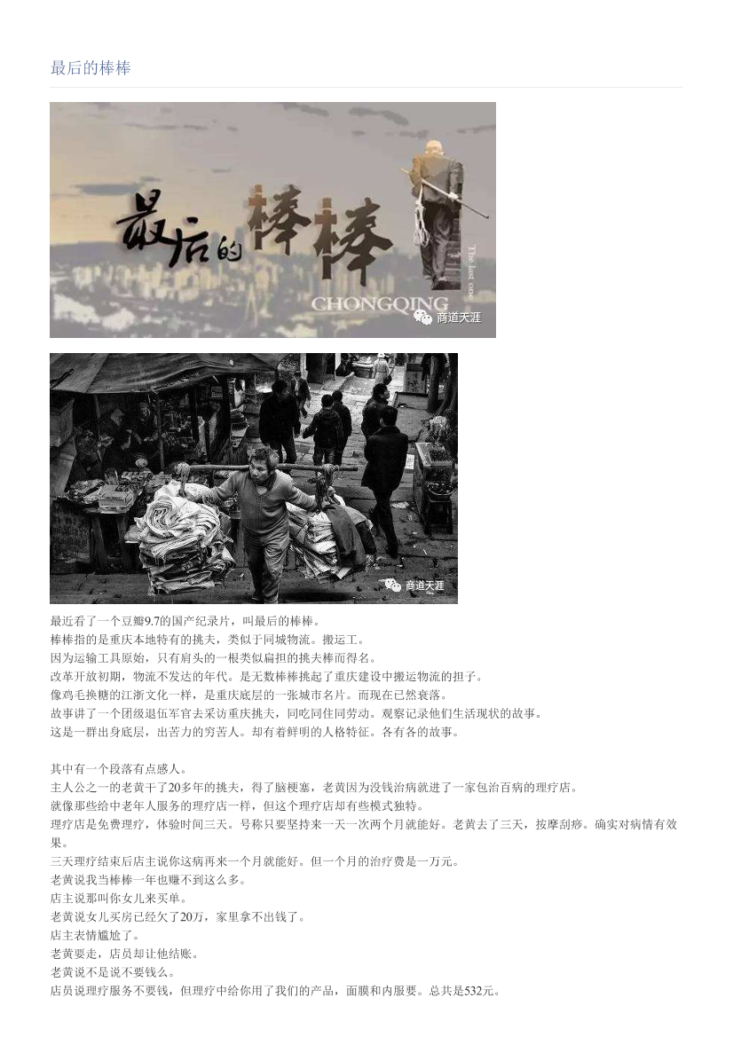 最后的棒棒最后的棒棒_1.png