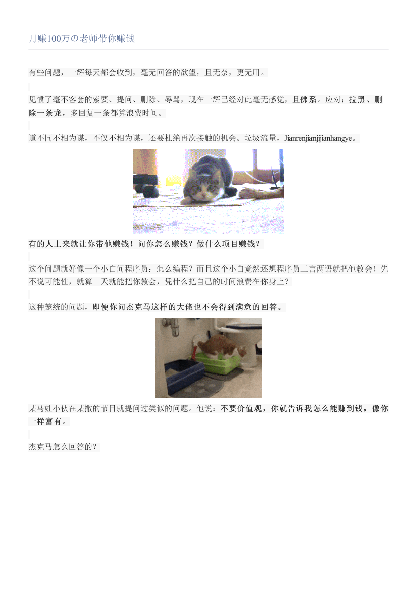 月赚100万の老师带你赚钱月赚100万の老师带你赚钱_1.png