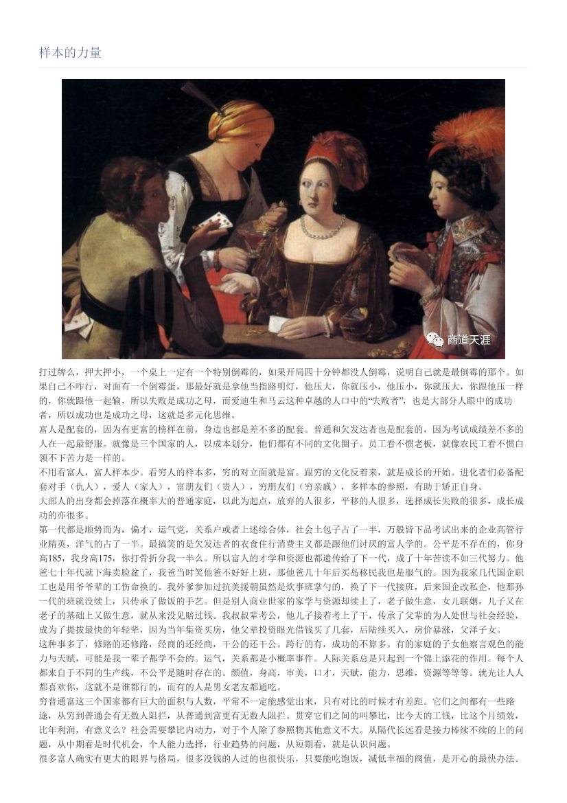 样本的力量样本的力量_1.png