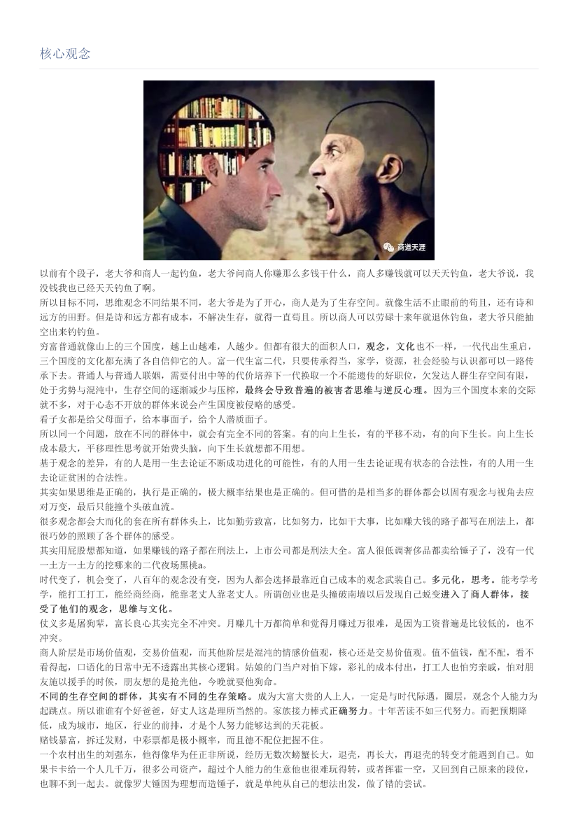 核心观念核心观念_1.png