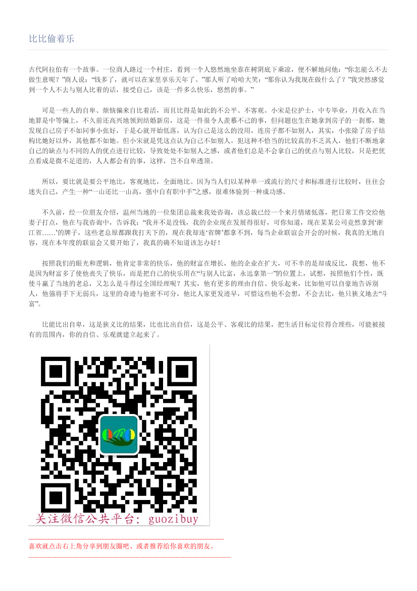比比偷着乐比比偷着乐_1.png