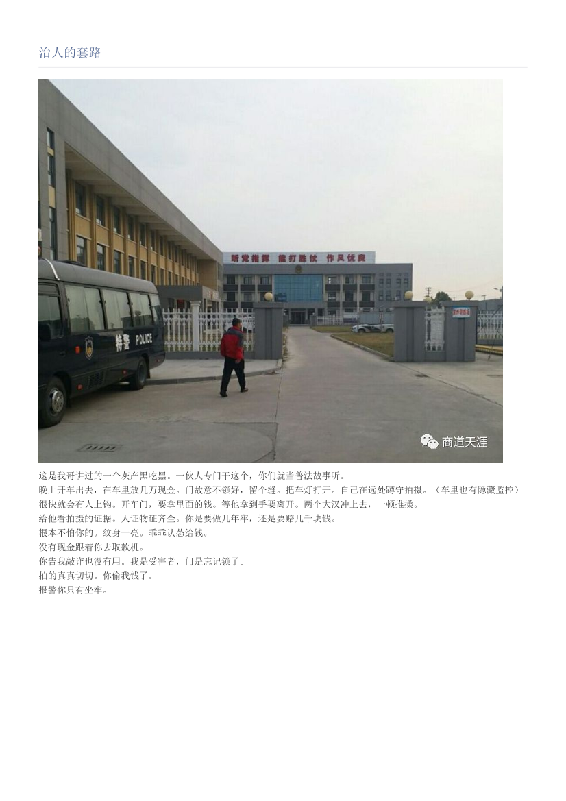 治人的套路治人的套路_1.png