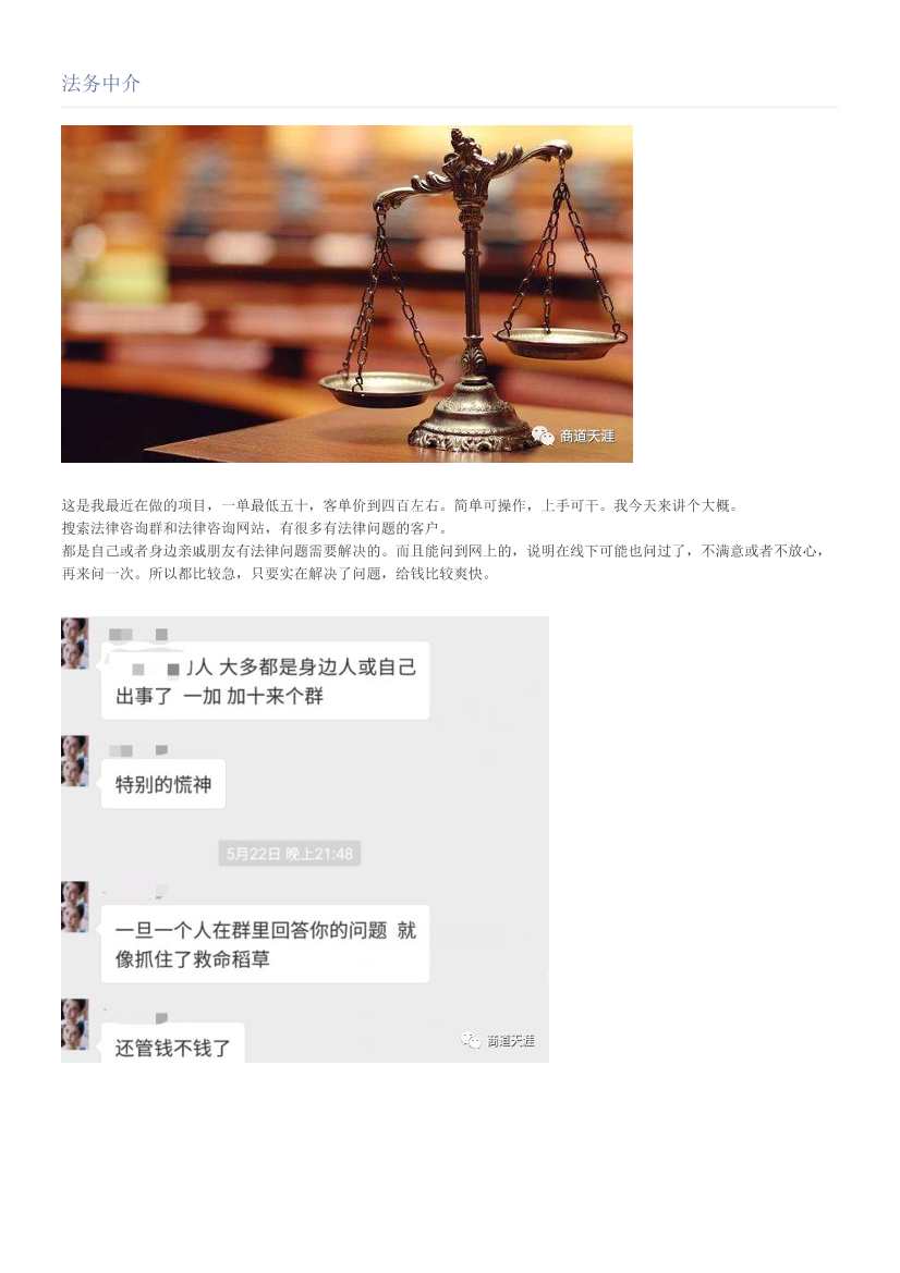 法务中介法务中介_1.png