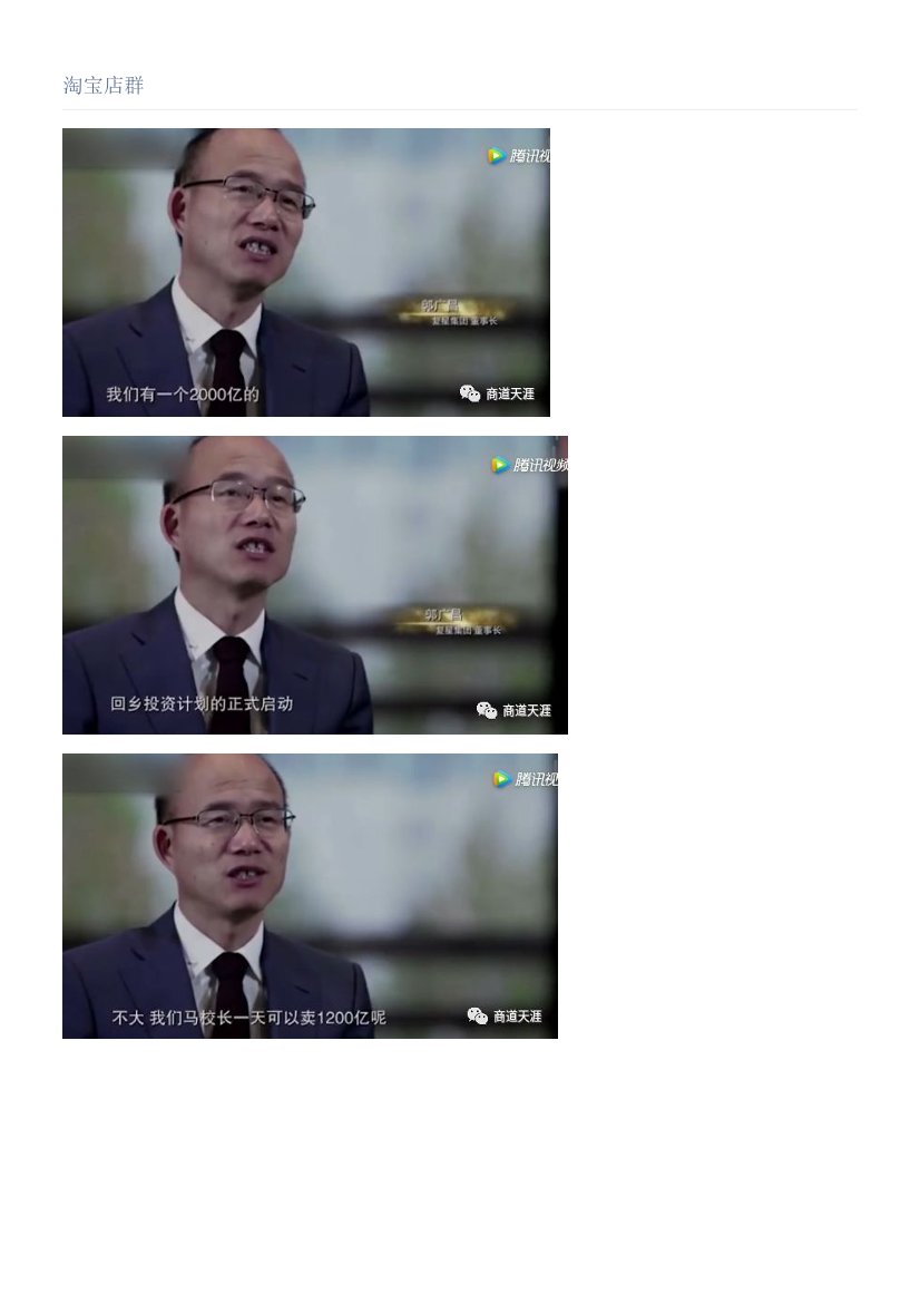 淘宝店群淘宝店群_1.png