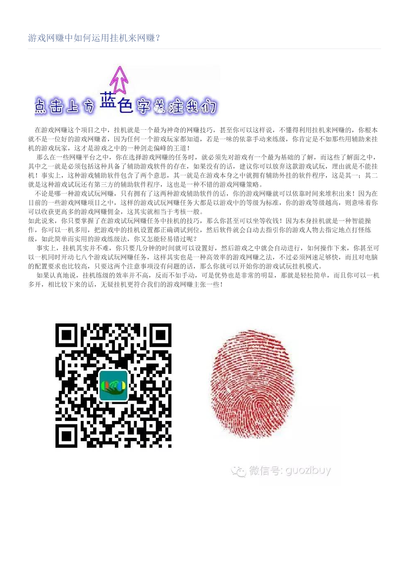 游戏网赚中如何运用挂机来网赚？游戏网赚中如何运用挂机来网赚？_1.png