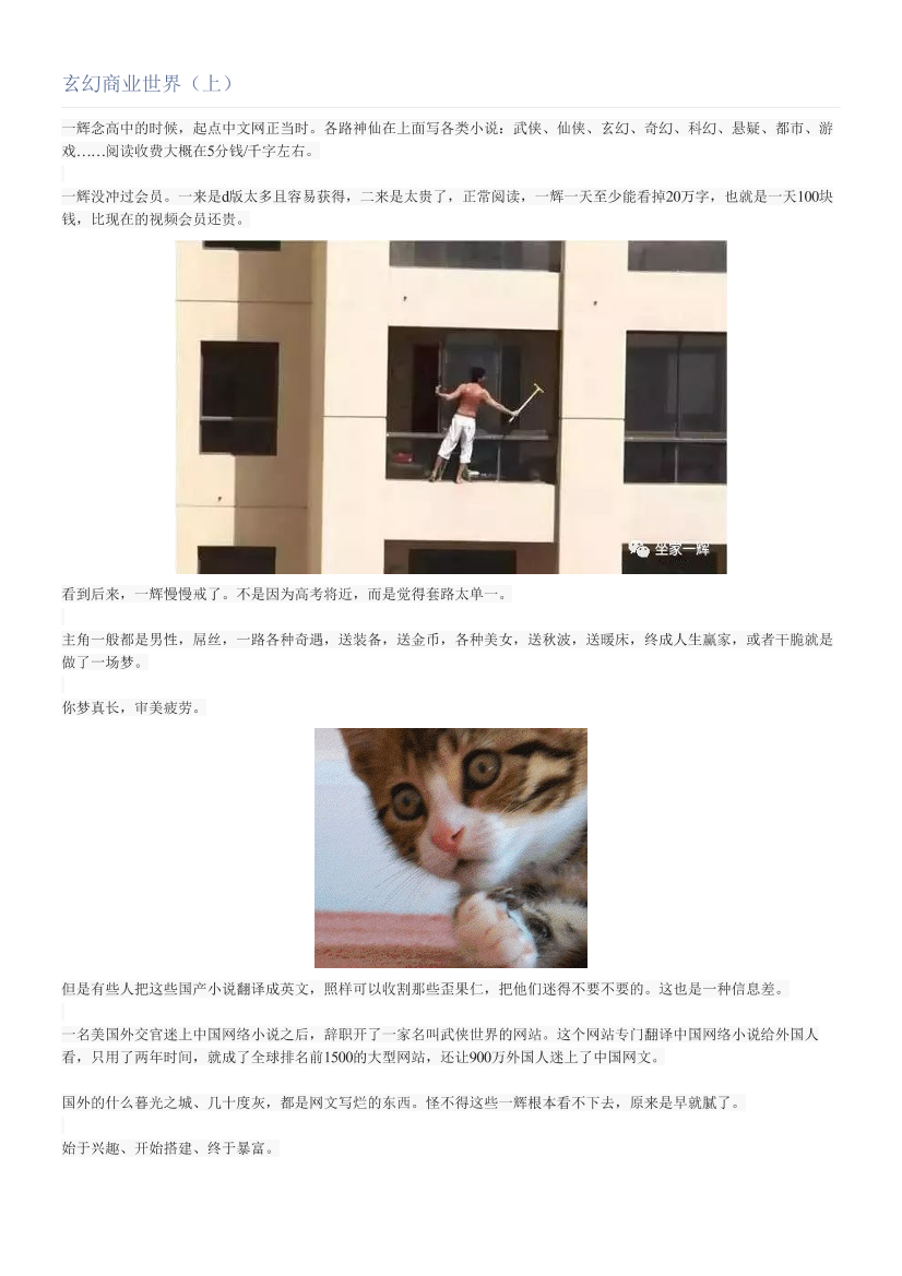 玄幻商业世界（上）玄幻商业世界（上）_1.png