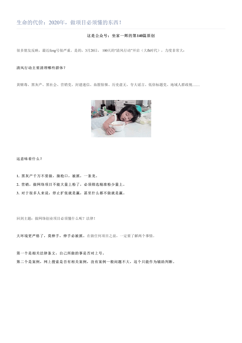 生命的代价：2020年，做项目必须懂的东西！生命的代价：2020年，做项目必须懂的东西！_1.png