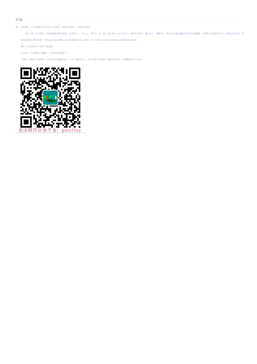 碎罐碎罐_1.png