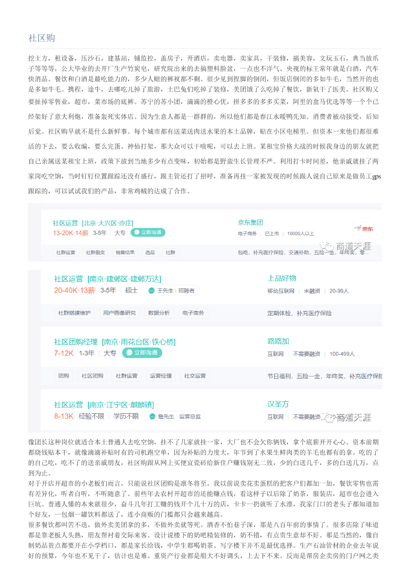 社区购社区购_1.png