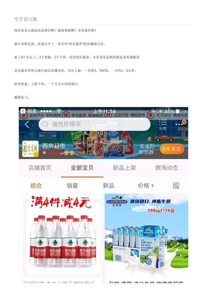 空手套白狼空手套白狼_1.png
