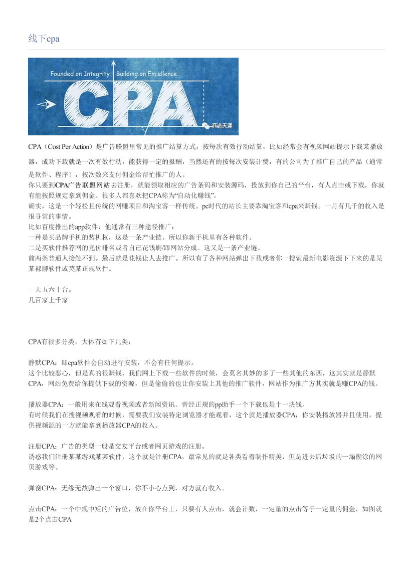 线下cpa线下cpa_1.png